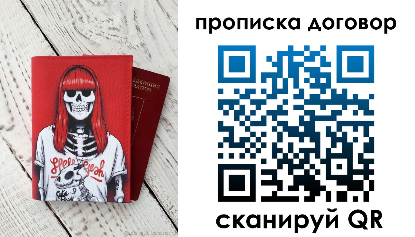временная регистрация собственник в Курчалом