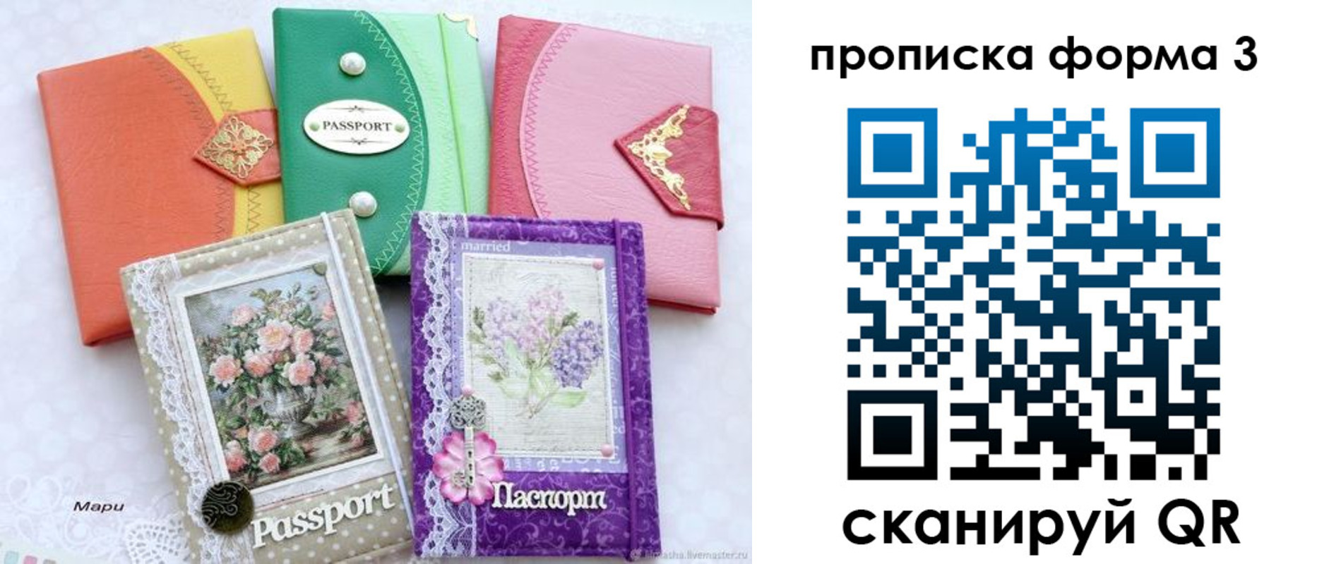 временная регистрация гарантия в Курчалом