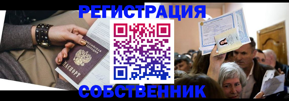 временная регистрация в квартире в Курчалом