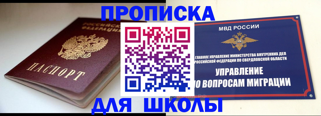 прописка от собственника в Курчалом