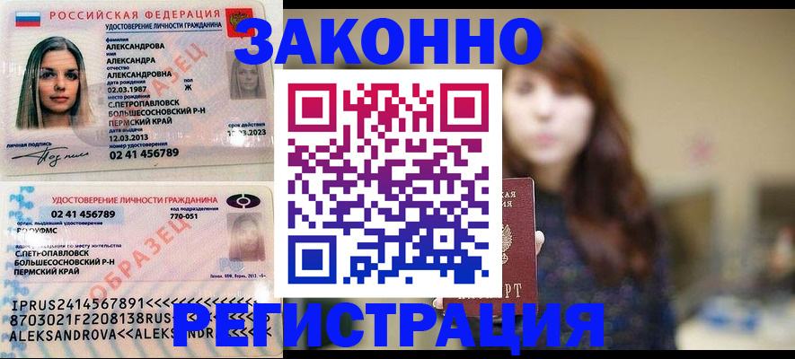 прописка законно в Курчалом