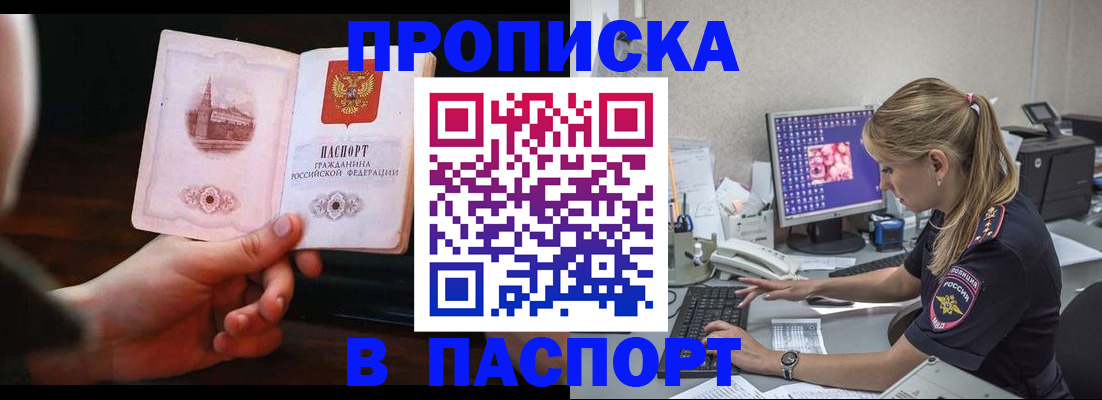 пропишу в квартире в Курчалом