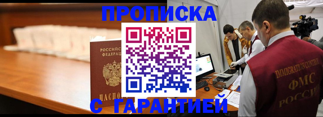 прописка иностранных граждан в Курчалом