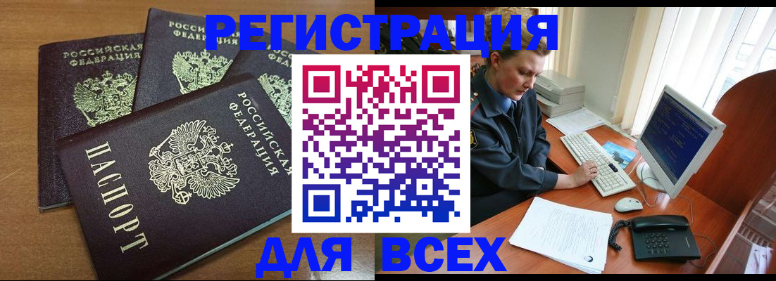 временная регистрация собственник в Курчалом