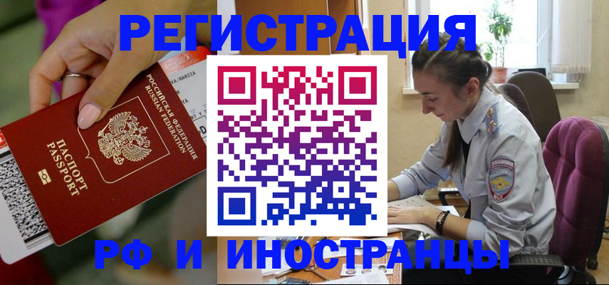 прописка паспорт в Курчалом