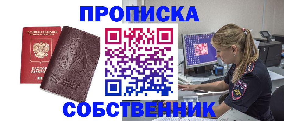 пропишу в квартире в Курчалом