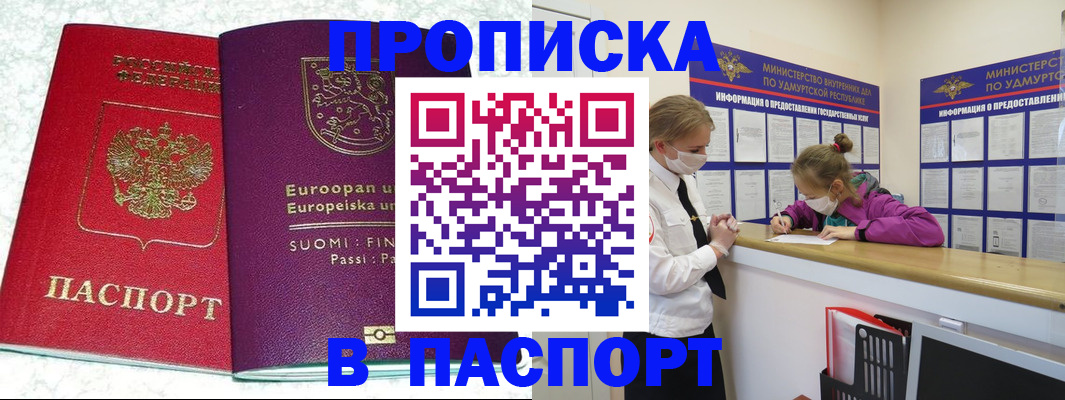 временная регистрация недорого в Курчалом