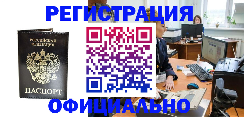где прописаться в Курчалом