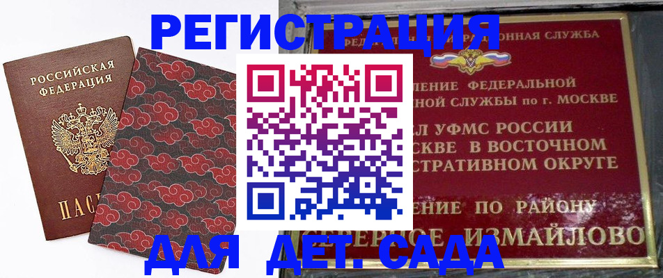 прописка в квартире в Курчалом