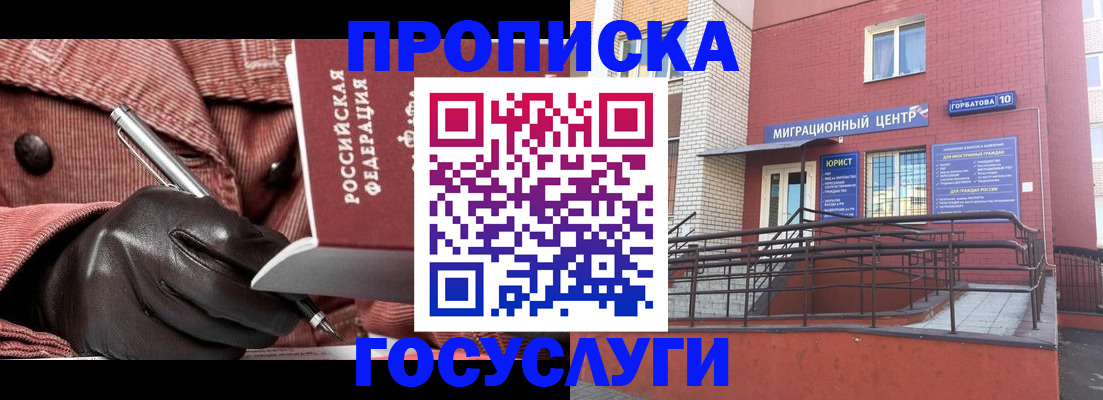 прописка иностранных граждан в Курчалом