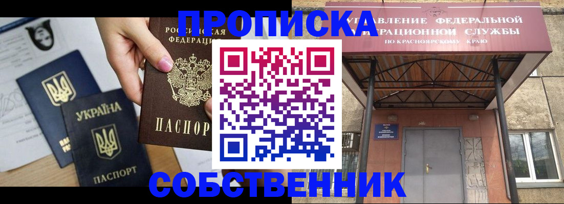 временная регистрация поиск в Курчалом