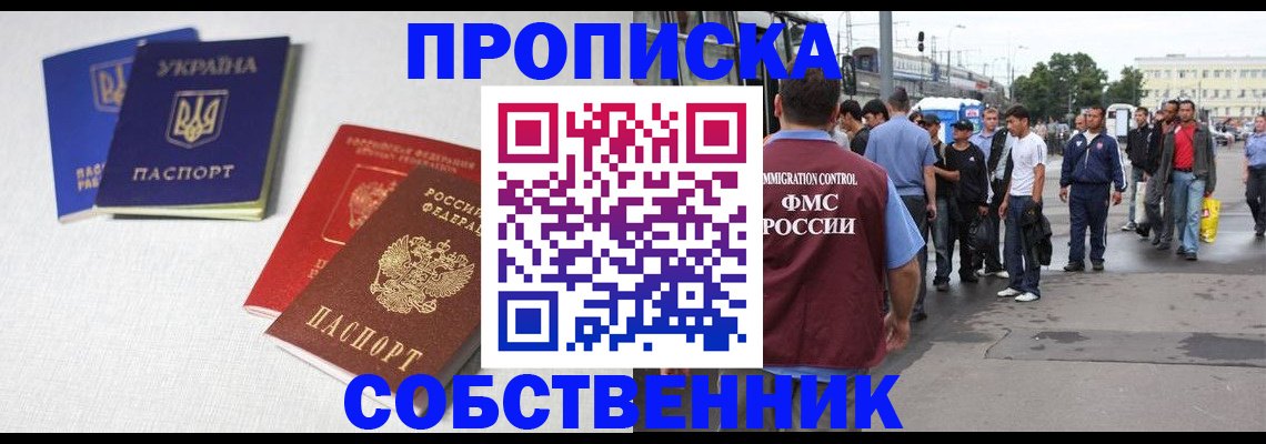 временная регистрация недорого в Курчалом